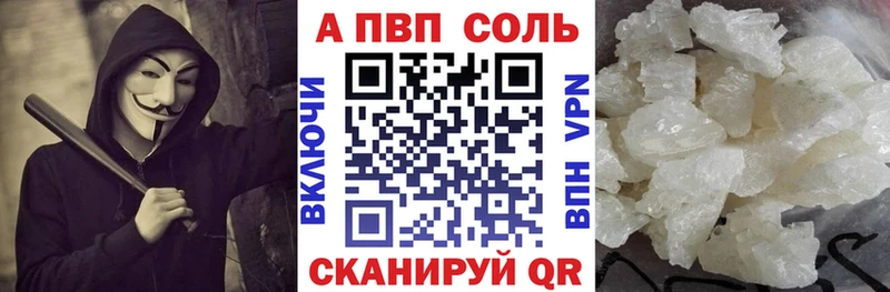 APVP Crystall Трубчевск