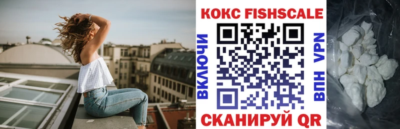 ссылка на мегу ссылка  Трубчевск  Кокаин FishScale  хочу наркоту 