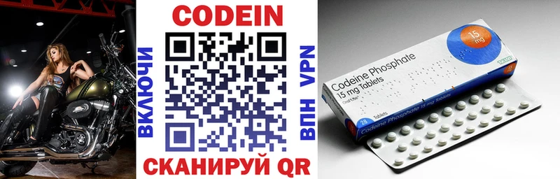 купить наркотики цена  Трубчевск  Codein напиток Lean (лин) 