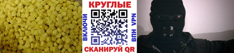 наркота  Трубчевск  Ecstasy круглые 
