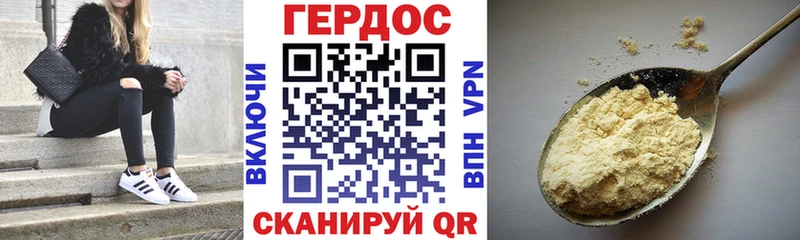 ГЕРОИН афганец  Трубчевск 